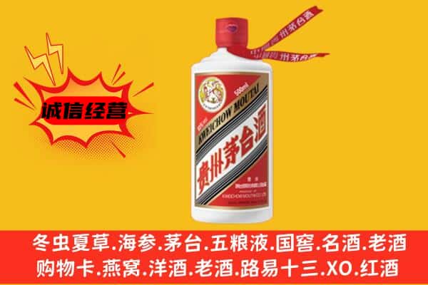 白塔区上门回收茅台酒价格