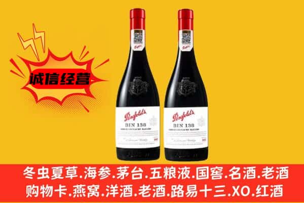 白塔区上门回收奔富价格