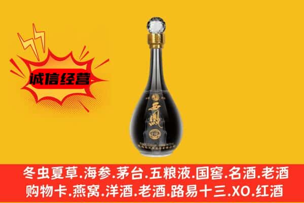 白塔区上门回收西凤酒价格