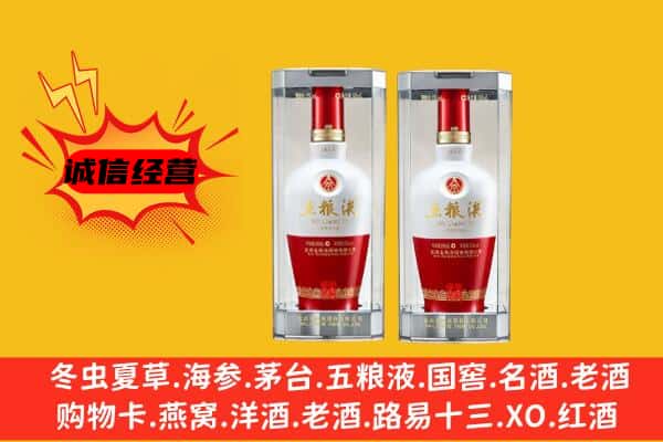白塔区上门回收五粮液1618价格