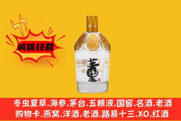 白塔区上门回收老董酒价格