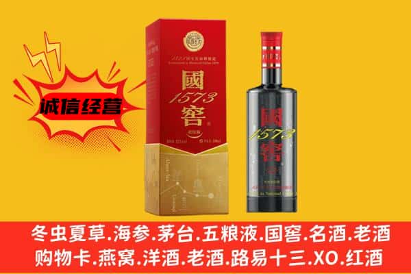 白塔区上门回收国窖价格