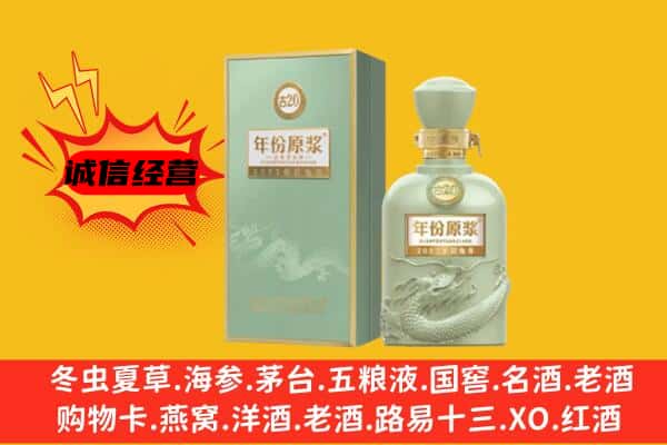 白塔区上门回收古井贡酒价格