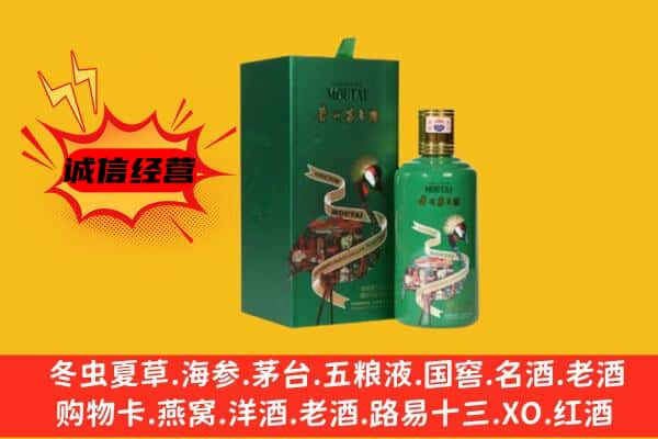 白塔区回收出口茅台酒