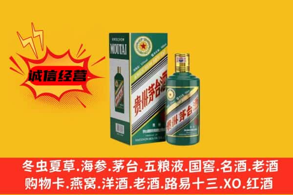 白塔区回收生肖茅台酒