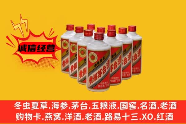 白塔区回收80年代茅台酒