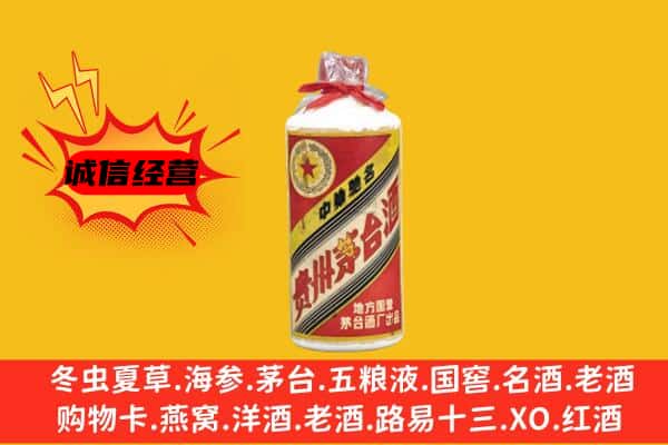 白塔区回收五星茅台酒