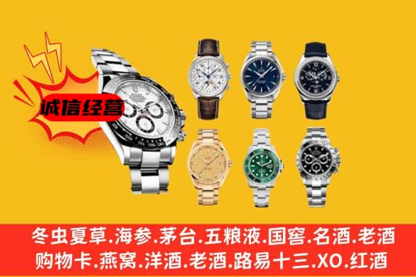 白塔区回收名表