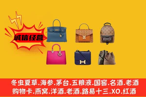 白塔区回收名包