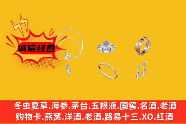 白塔区回收首饰