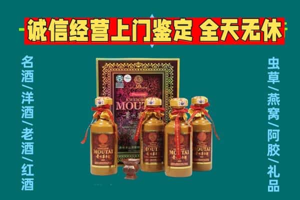 白塔区回收茅台酒瓶