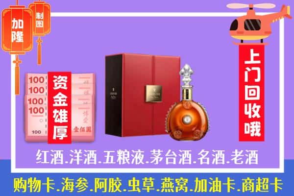 ​白塔区回收路易十三是如何定价