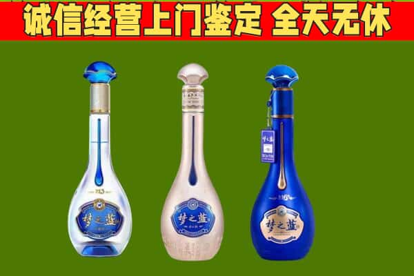 白塔区回收哪些梦之蓝